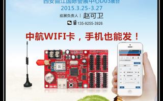  2015，中航軟件全國巡展——西安站！
