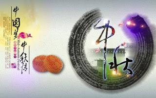 中航軟件恭祝各位朋友: 中秋節(jié)快樂(lè)！