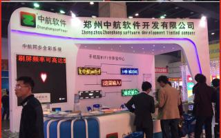 中航軟件2015巡展——中航脫穎而出！