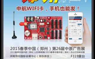 2015，中航軟件全國巡展——鄭州、重慶、濟南站！