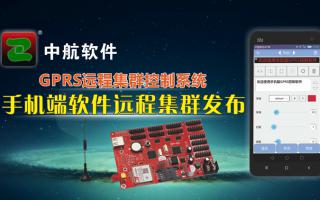 中航軟件GPRS手機(jī)軟件正式發(fā)布！