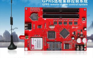 ZH-G7，GPRS遠(yuǎn)程集群控制系統(tǒng)新品上市！