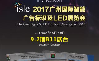 中航軟件：春暖花開相約廣州，9.2館B11展臺！